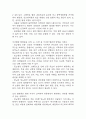 [당뇨 문헌고찰 및 간호 케이스] 당뇨병 병태생리,원인,증상,치료법 연구 / 당뇨 간호목표,간호계획,간호중재,간호평가 9페이지