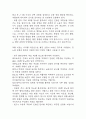 [당뇨 문헌고찰 및 간호 케이스] 당뇨병 병태생리,원인,증상,치료법 연구 / 당뇨 간호목표,간호계획,간호중재,간호평가 11페이지