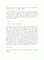 [당뇨 문헌고찰 및 간호 케이스] 당뇨병 병태생리,원인,증상,치료법 연구 / 당뇨 간호목표,간호계획,간호중재,간호평가 12페이지