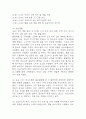 사회복지 실습일지 - 노인요양원 실습일지와 실습 종결평가서 (실습일지 184시간) 4페이지