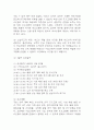 사회복지 실습일지 - 노인요양원 실습일지와 실습 종결평가서 (실습일지 184시간) 6페이지