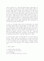 사회복지 실습일지 - 노인요양원 실습일지와 실습 종결평가서 (실습일지 184시간) 7페이지