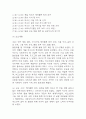 사회복지 실습일지 - 노인요양원 실습일지와 실습 종결평가서 (실습일지 184시간) 8페이지