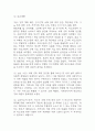사회복지 실습일지 - 노인요양원 실습일지와 실습 종결평가서 (실습일지 184시간) 11페이지