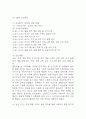 사회복지 실습일지 - 노인요양원 실습일지와 실습 종결평가서 (실습일지 184시간) 12페이지
