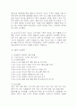 사회복지 실습일지 - 노인요양원 실습일지와 실습 종결평가서 (실습일지 184시간) 13페이지