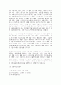 사회복지 실습일지 - 노인요양원 실습일지와 실습 종결평가서 (실습일지 184시간) 21페이지