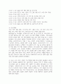 사회복지 실습일지 - 노인요양원 실습일지와 실습 종결평가서 (실습일지 184시간) 22페이지