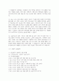 사회복지 실습일지 - 노인요양원 실습일지와 실습 종결평가서 (실습일지 184시간) 24페이지