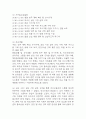 사회복지 실습일지 - 노인요양원 실습일지와 실습 종결평가서 (실습일지 184시간) 29페이지