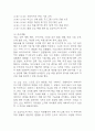 사회복지 실습일지 - 노인요양원 실습일지와 실습 종결평가서 (실습일지 184시간) 32페이지