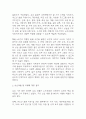 사회복지 실습일지 - 노인요양원 실습일지와 실습 종결평가서 (실습일지 184시간) 35페이지