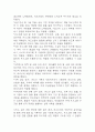 사회복지 실습일지 - 노인요양원 실습일지와 실습 종결평가서 (실습일지 184시간) 39페이지