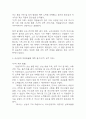 사회복지 실습일지 - 노인요양원 실습일지와 실습 종결평가서 (실습일지 184시간) 41페이지