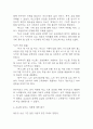 사회복지 실습일지 - 노인요양원 실습일지와 실습 종결평가서 (실습일지 184시간) 42페이지