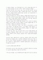 사회복지 실습일지 - 노인요양원 실습일지와 실습 종결평가서 (실습일지 184시간) 44페이지