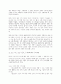 사회복지 실습일지 - 노인요양원 실습일지와 실습 종결평가서 (실습일지 184시간) 48페이지