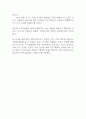 사회복지 실습일지 - 노인요양원 실습일지와 실습 종결평가서 (실습일지 184시간) 50페이지