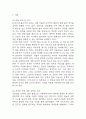 우리가 빛의 속도로 갈 수 없다면 독후감,서평 3페이지