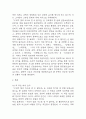 우리가 빛의 속도로 갈 수 없다면 독후감,서평 4페이지
