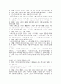 우리가 빛의 속도로 갈 수 없다면 독후감,서평 5페이지