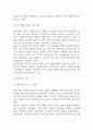 연을 쫓는 아이 독후감,서평 6페이지