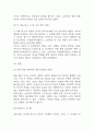 연을 쫓는 아이 독후감,서평 7페이지