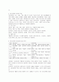 정신건강과 정신장애를 상호 비교한 후 본인이 생각하는 정신건강증진 방법을 개인 내-외적으로 구분하여 기술하시오. 3페이지