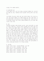 정신건강과 정신장애를 상호 비교한 후 본인이 생각하는 정신건강증진 방법을 개인 내-외적으로 구분하여 기술하시오. 5페이지