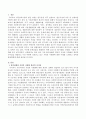 기존 탈시설화의 개념과 시설의 사회화의 개념의 차이점을 설명하고 우리 주변에 실천되고 있는 시설의 사회화에 대한 사례를 소개하고 올 2페이지