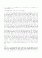 기존 탈시설화의 개념과 시설의 사회화의 개념의 차이점을 설명하고 우리 주변에 실천되고 있는 시설의 사회화에 대한 사례를 소개하고 올 3페이지