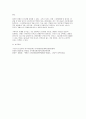사회문제론 기말 2025년 1학기) 교재 8장 ‘에너지·기후변화’, 9장 ‘환경문제’를 비롯해 여러 자료를 참고하여 한국의 환경 문제에 대해서 설명하고 환경문제와 기후위기를 극복할 수 있는 대안에 대해 서술하시오. 12페이지