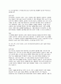 삼성전자 면접 DX부문 MX사업부 면접후기기출) 삼성전자 면접 기구개발직무 합격 질문 실제 답변 해설 6페이지