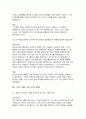 삼성전자 면접 DX부문 MX사업부 면접후기기출) 삼성전자 면접 기구개발직무 합격 질문 실제 답변 해설 8페이지