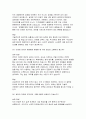 삼성전자 면접 DX부문 MX사업부 면접후기기출) 삼성전자 면접 기구개발직무 합격 질문 실제 답변 해설 10페이지