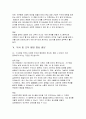 삼성전자 면접 DX부문 MX사업부 면접후기기출) 삼성전자 면접 기구개발직무 합격 질문 실제 답변 해설 11페이지