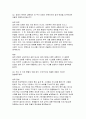 삼성전자 면접 DX부문 MX사업부 면접후기기출) 삼성전자 면접 기구개발직무 합격 질문 실제 답변 해설 12페이지