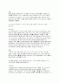 삼성전자 면접 DX부문 MX사업부 면접후기기출) 삼성전자 면접 기구개발직무 합격 질문 실제 답변 해설 13페이지