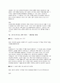 삼성전자 면접 DX부문 MX사업부 면접후기기출) 삼성전자 면접 기구개발직무 합격 질문 실제 답변 해설 14페이지