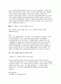 삼성전자 면접 DX부문 MX사업부 면접후기기출) 삼성전자 면접 기구개발직무 합격 질문 실제 답변 해설 15페이지