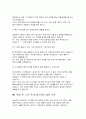 삼성전자 면접 DX부문 MX사업부 면접후기기출) 삼성전자 면접 기구개발직무 합격 질문 실제 답변 해설 17페이지