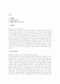 두산에너빌리티 설계보조 자소서) 2025년 두산에너빌리티 설계보조(계약직) 직무 지원 자기소개서 2페이지