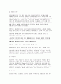 푸드마케팅 기말 2025년 1학기) 1. 자신의 음식 소비 경험 2. 식품 마케팅의 중요성을 생각 3. 식품시장에서 브랜드는 경쟁력을 확보하는 핵심 요소임 7페이지