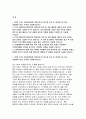국립암센터 간호사 자소서) 국립암센터 간호직(신입) 자기소개서 자료 [지원동기, 직무수행능력, 문제해결능력, 대인관계역량 등] 2페이지