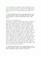 국립암센터 간호사 자소서) 국립암센터 간호직(신입) 자기소개서 자료 [지원동기, 직무수행능력, 문제해결능력, 대인관계역량 등] 3페이지