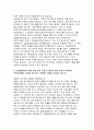 국립암센터 간호사 자소서) 국립암센터 간호직(신입) 자기소개서 자료 [지원동기, 직무수행능력, 문제해결능력, 대인관계역량 등] 4페이지