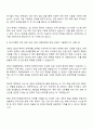 2025 한국수자원공사 전기직 자기소개서 지원서 자소서와 면접질문답변 3페이지