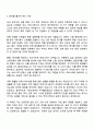 2025 지마켓 영업지원(AMS) 자기소개서 지원서와 면접자료 2페이지