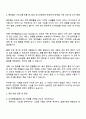 2025 우아한형제들 푸드마케팅실 BA 자기소개서 지원서와 면접자료 3페이지