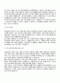 2025 드림라인 DX솔루션 자기소개서 지원서와 면접자료 3페이지